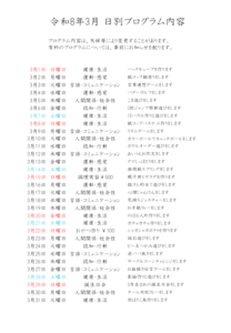 スクリーンショット 2026-03-02 095631