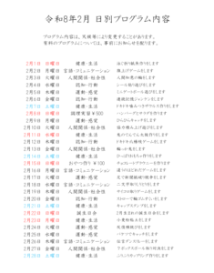 スクリーンショット 2025-12-30 144137