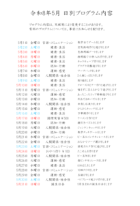 スクリーンショット 2026-05-01 093307