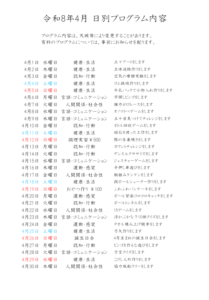 スクリーンショット 2026-03-02 100354