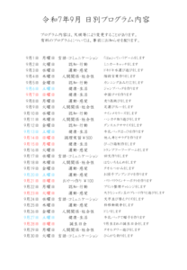 スクリーンショット 2025-09-03 114222