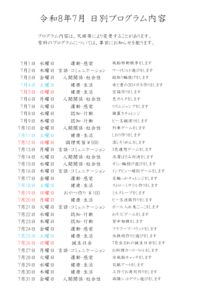 スクリーンショット 2026-06-02 141737