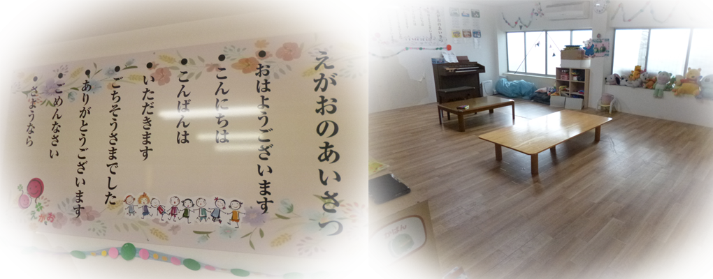 奈良県奈良市の放課後等デイサービス・児童発達支援教室｜えがお